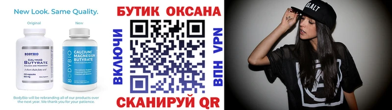 hydra как войти  Алейск  Бутират 99% 