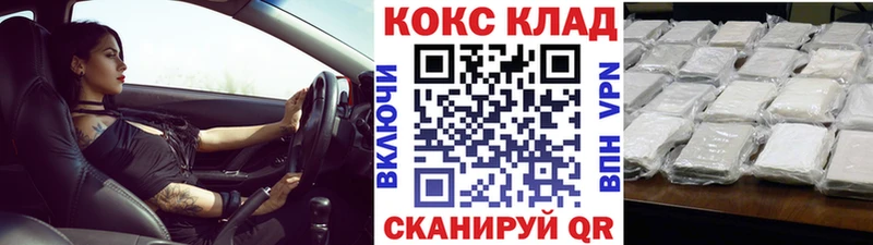 КОКАИН 98%  как найти закладки  Алейск 